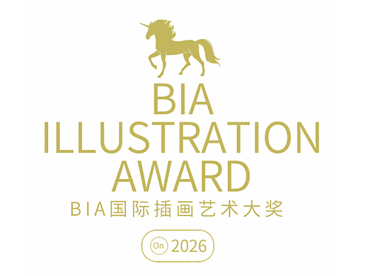 BIA国际插画艺术大奖开启全球征集计划！
