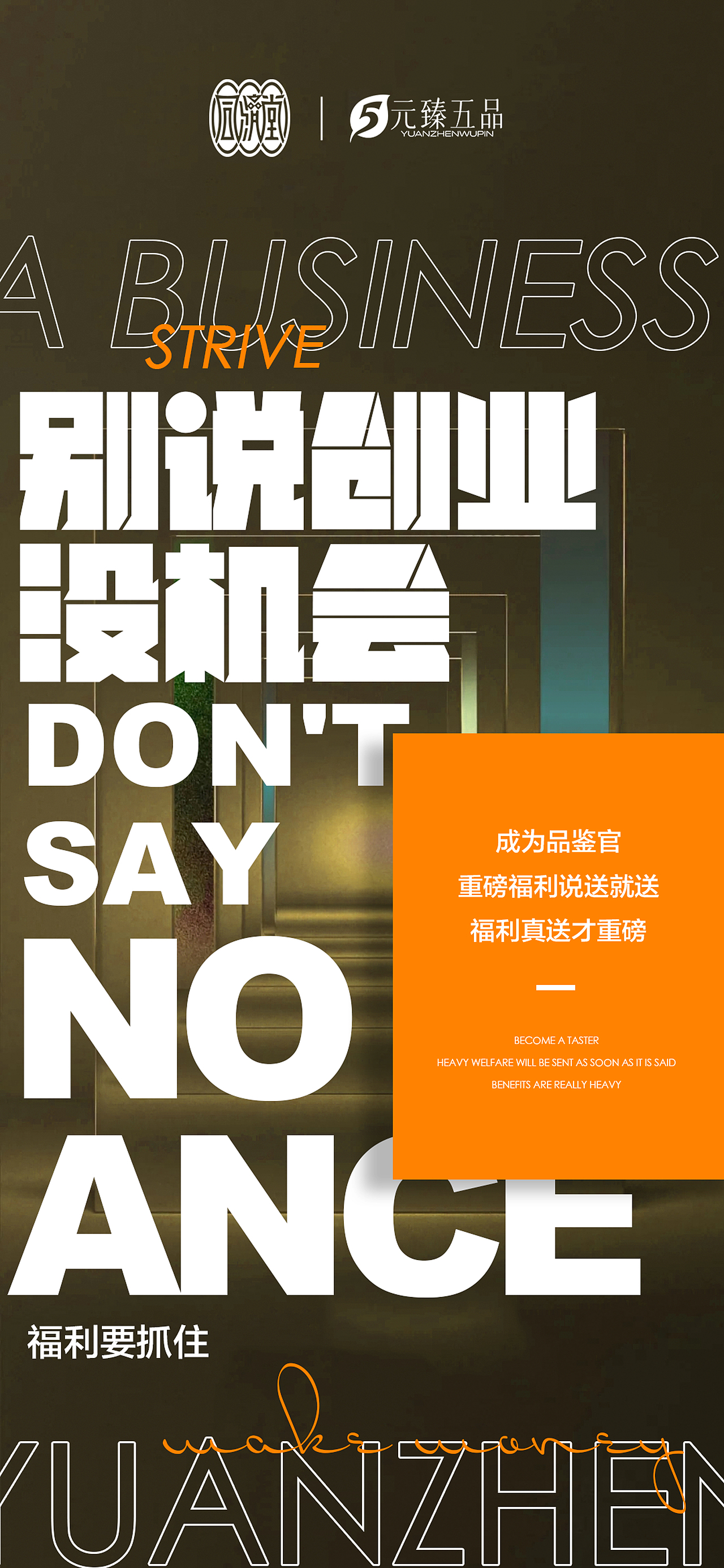 【同济堂】品牌招商视觉宣传海报1（图ZMzk5ODI5OTI0） - 海报 - 站酷设计师海报设计站原创素材 - 站酷ZCOOL