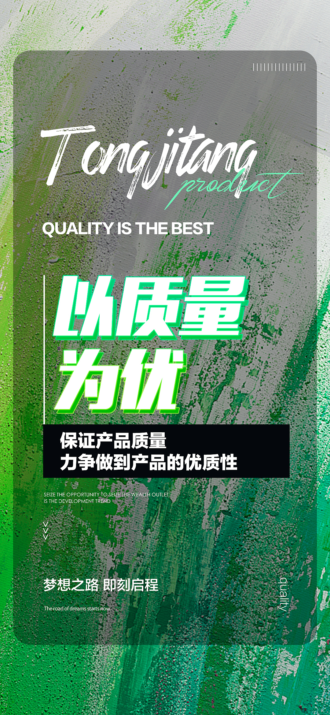 【同济堂】品牌招商视觉宣传海报1（图ZMzk5ODI5OTE2） - 海报 - 站酷设计师海报设计站原创素材 - 站酷ZCOOL