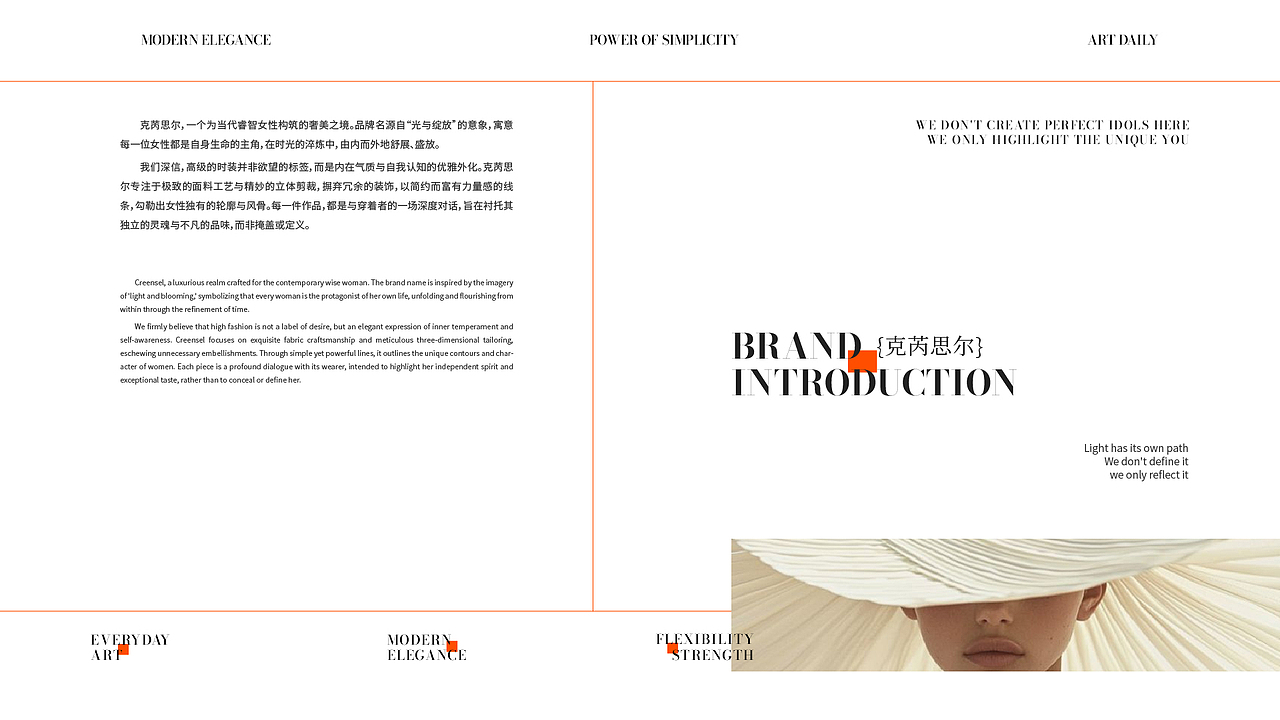 <CHRYSAO克芮思尔>女装品牌视觉提案