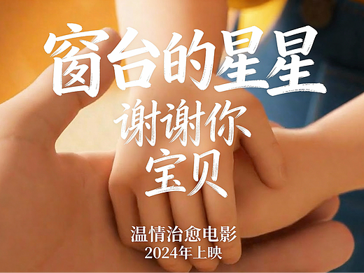 窗台的星星
