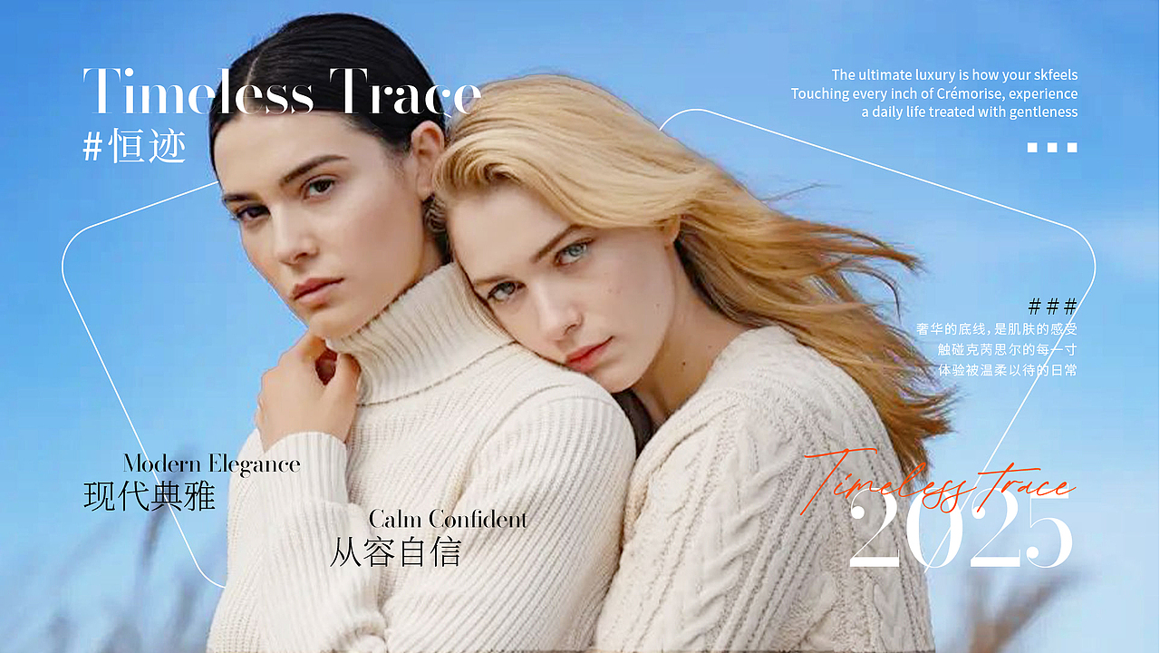 <CHRYSAO克芮思尔>女装品牌视觉提案