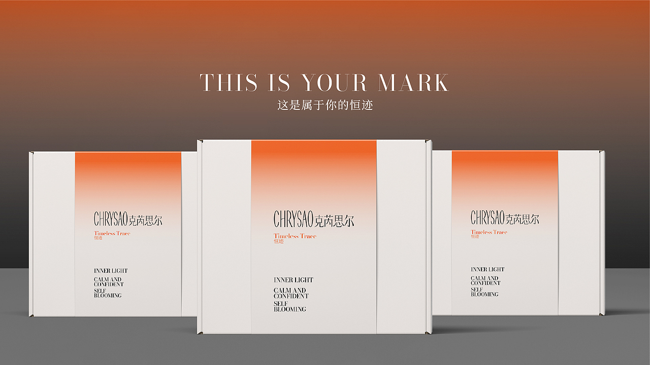 <CHRYSAO克芮思尔>女装品牌视觉提案