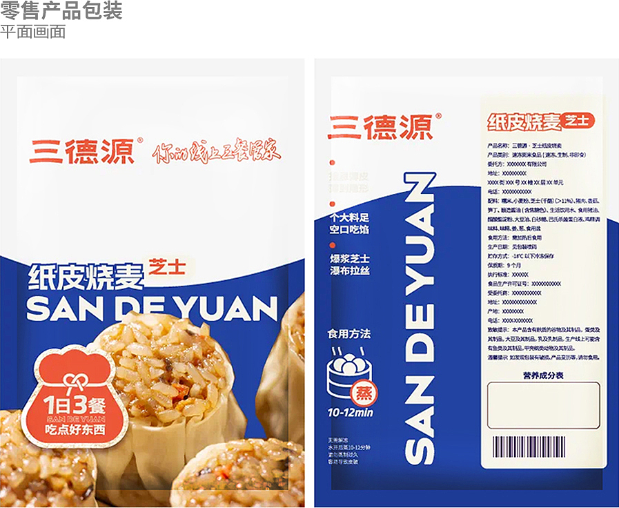 品牌设计/包装设计（图ZMzk5ODMxNjEy） - 包装 - 站酷设计师Mira米苒原创素材 - 站酷ZCOOL