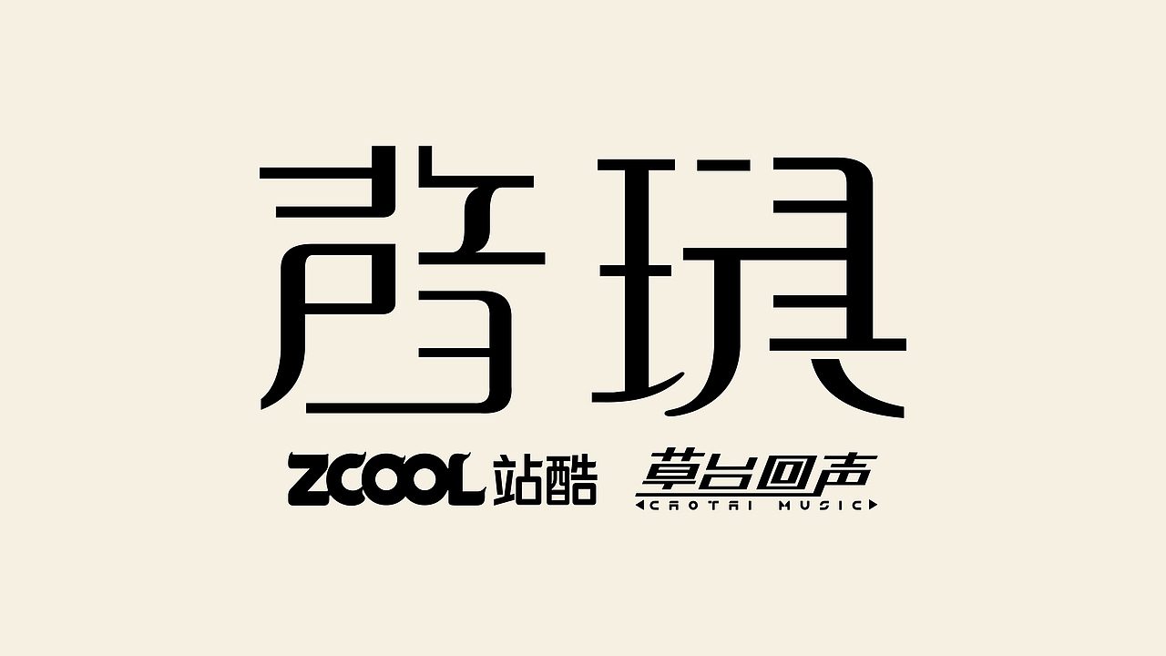 时间之外 视觉篇章（图ZMzk5ODM1Mjg4） - 海报 - 站酷设计师万鱼鱼原创素材 - 站酷ZCOOL