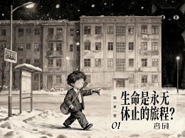 时间之外 视觉篇章