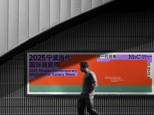 2025宁波发当代国际画廊周主视觉设计