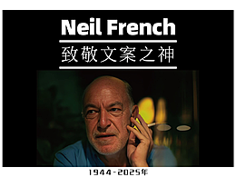 华文广告口述历史专辑