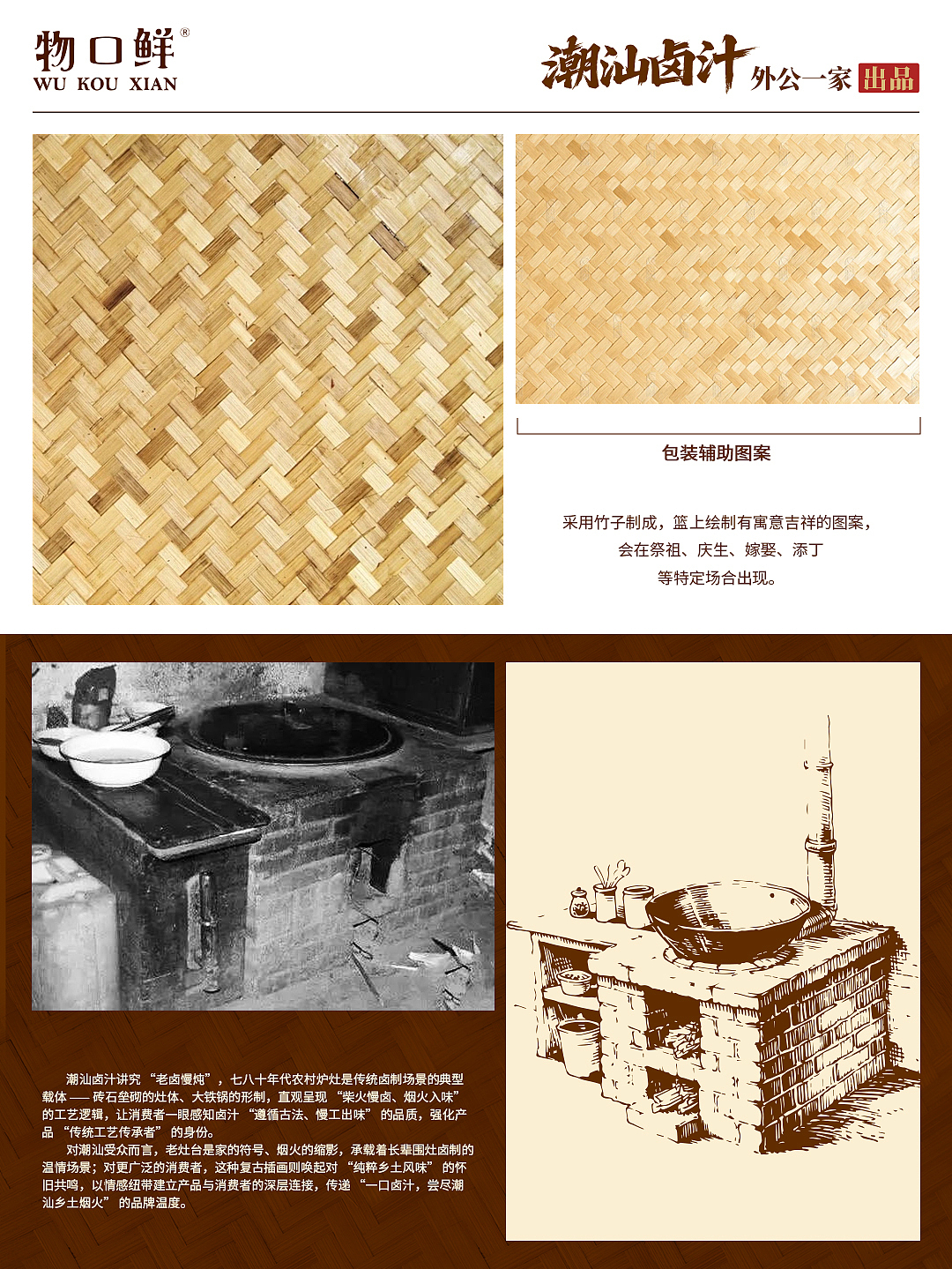 原创设计｜潮汕卤汁包装设计（图ZMzk5ODM2ODQw） - 包装 - 站酷设计师子山的山原创素材 - 站酷ZCOOL