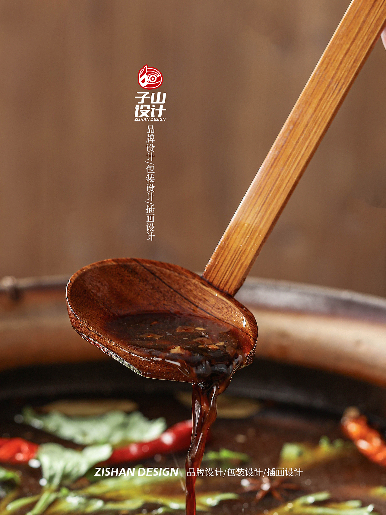 原创设计|物口鲜潮汕卤汁