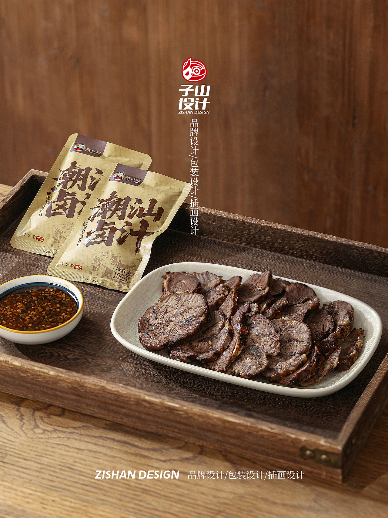 原创设计|物口鲜潮汕卤汁