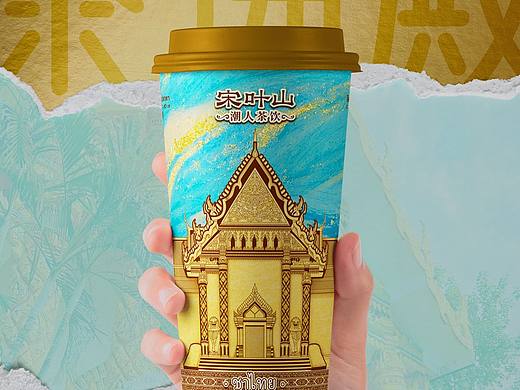 原创设计|泰式奶茶杯设计