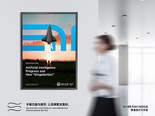 书与笔的视觉重构,西湖大学图书馆品牌升级