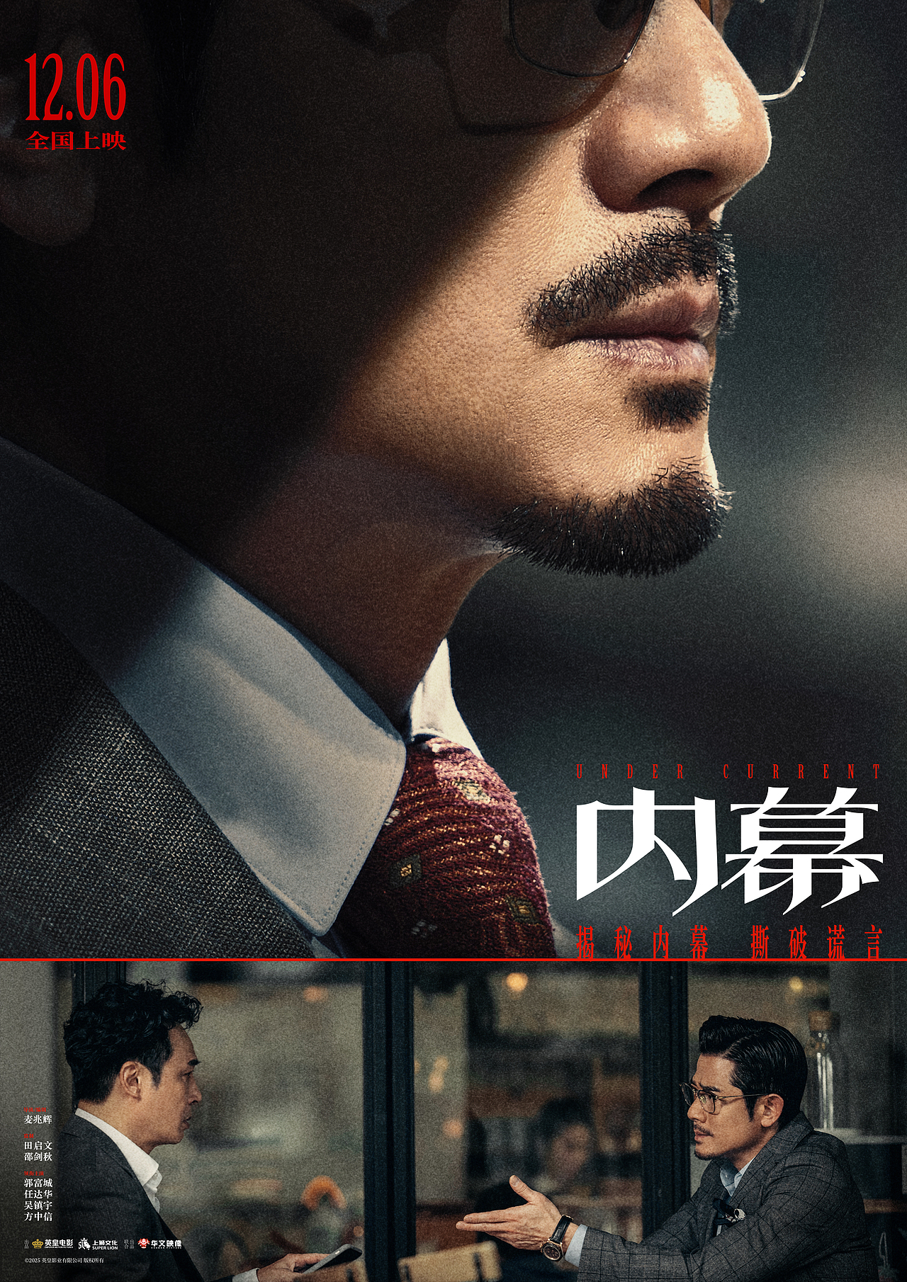 《内幕》电影海报(图ZMzk5ODM5Mjg4) - 海报 - 站酷设计师甄鑫SINCERE原创素材 - 站酷ZCOOL