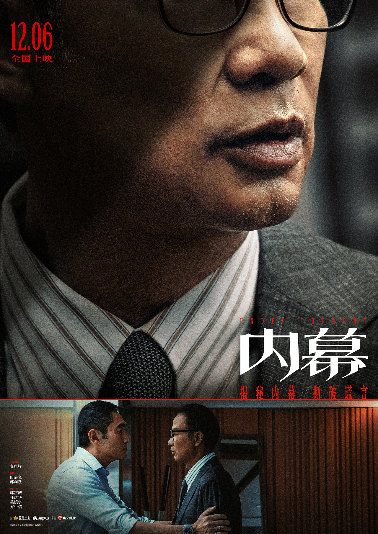 《内幕》电影海报(图ZMzk5ODM5Mjky) - 海报 - 站酷设计师甄鑫SINCERE原创素材 - 站酷ZCOOL