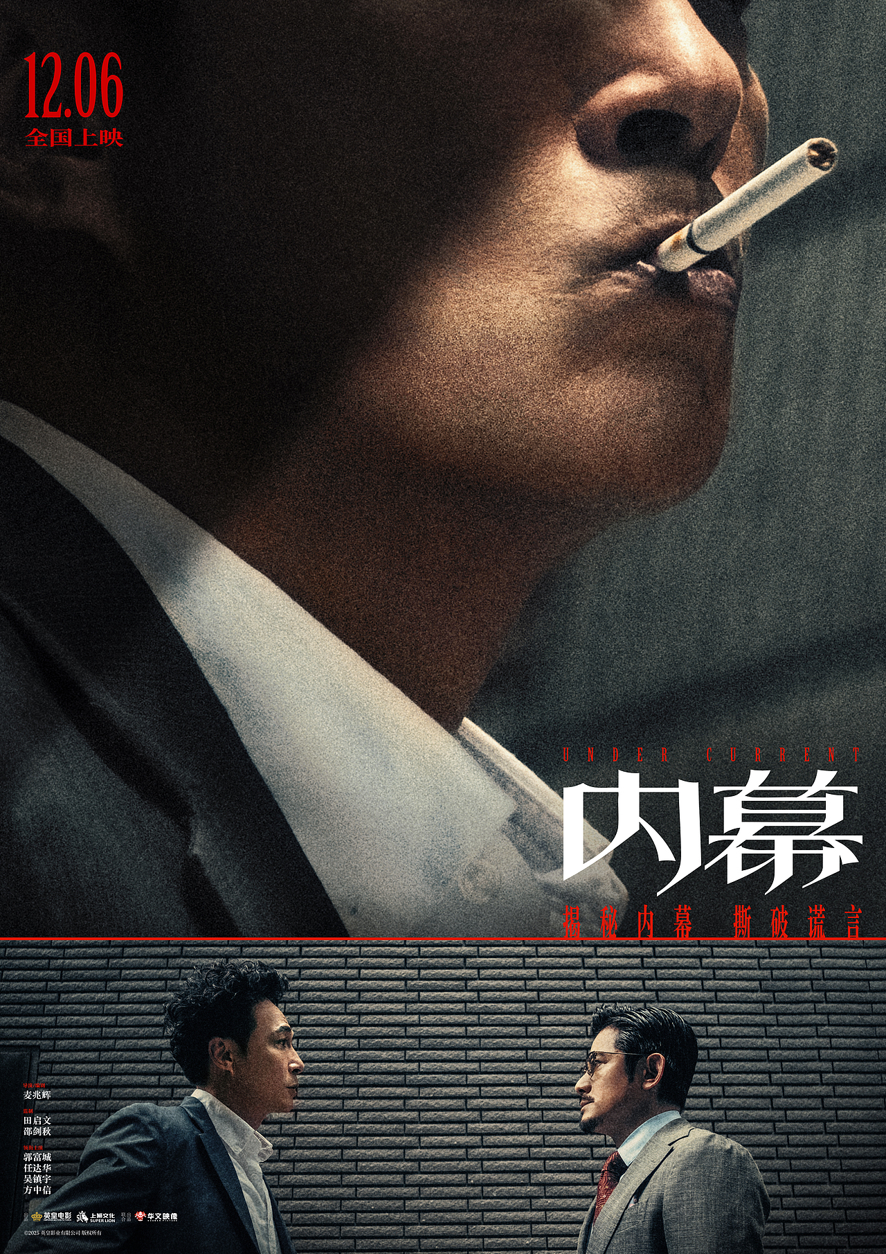 《内幕》电影海报(图ZMzk5ODM5Mjk2) - 海报 - 站酷设计师甄鑫SINCERE原创素材 - 站酷ZCOOL