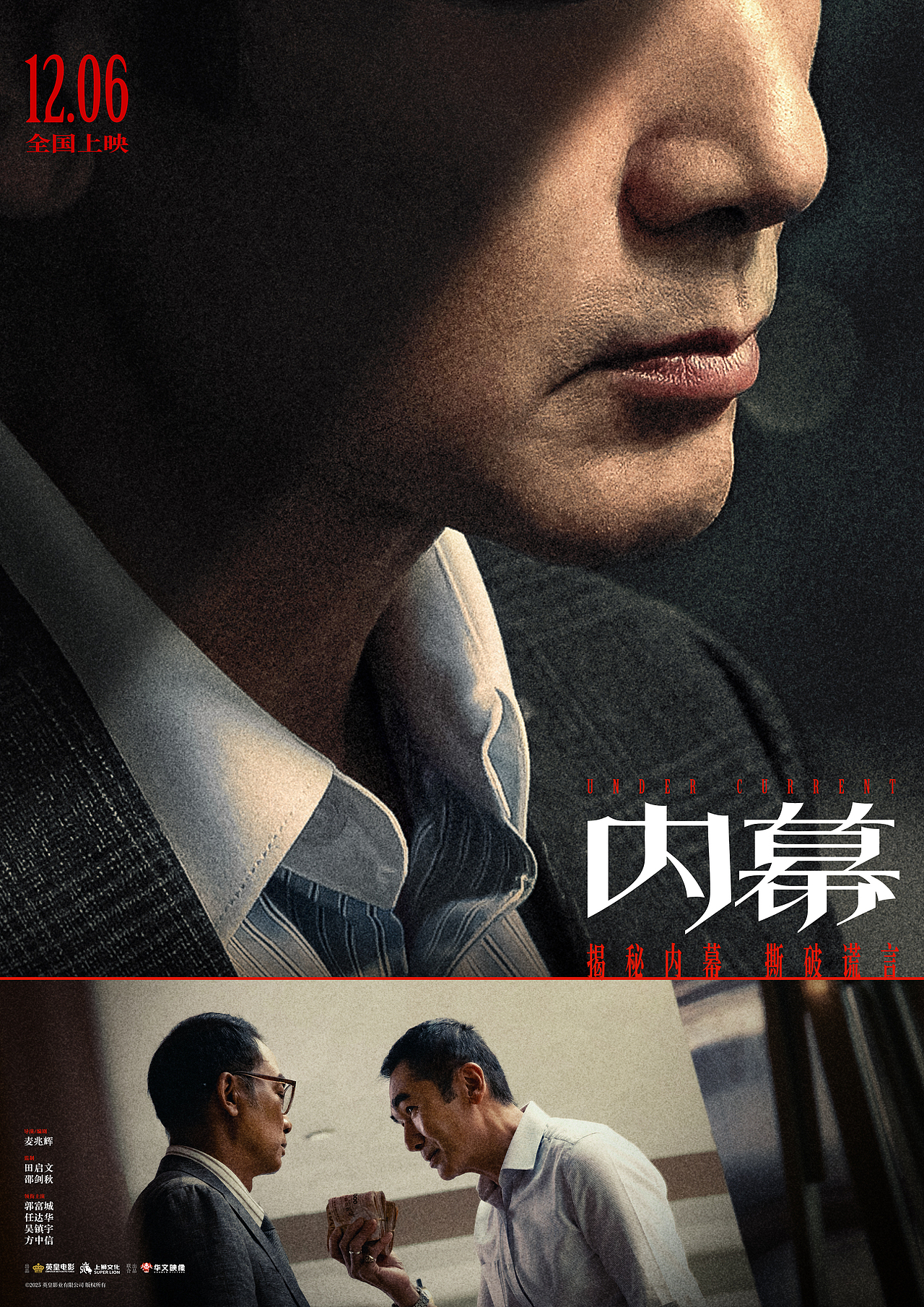 《内幕》电影海报(图ZMzk5ODM5MzAw) - 海报 - 站酷设计师甄鑫SINCERE原创素材 - 站酷ZCOOL