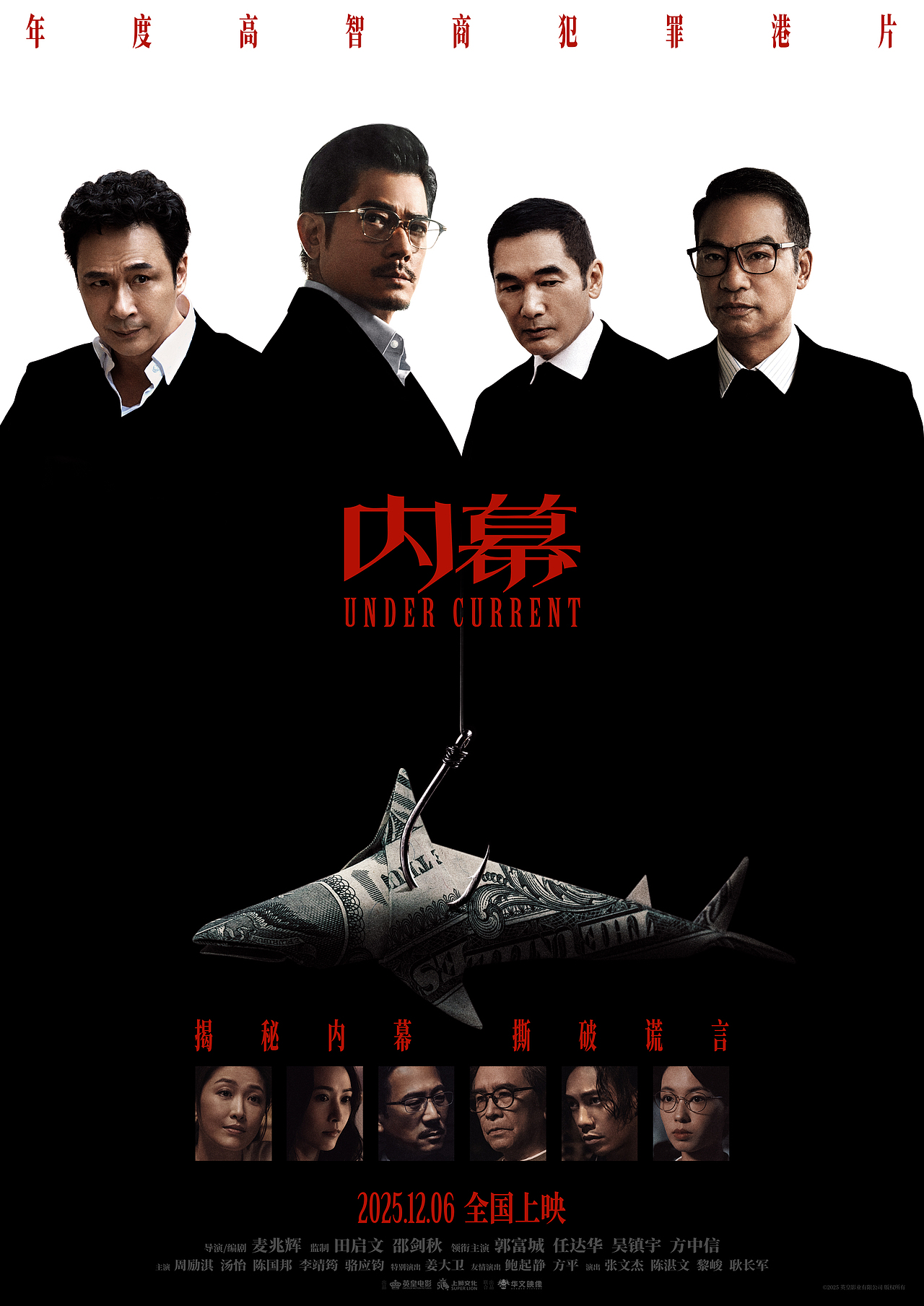 《内幕》电影海报(图ZMzk5ODM5MzA4) - 海报 - 站酷设计师甄鑫SINCERE原创素材 - 站酷ZCOOL
