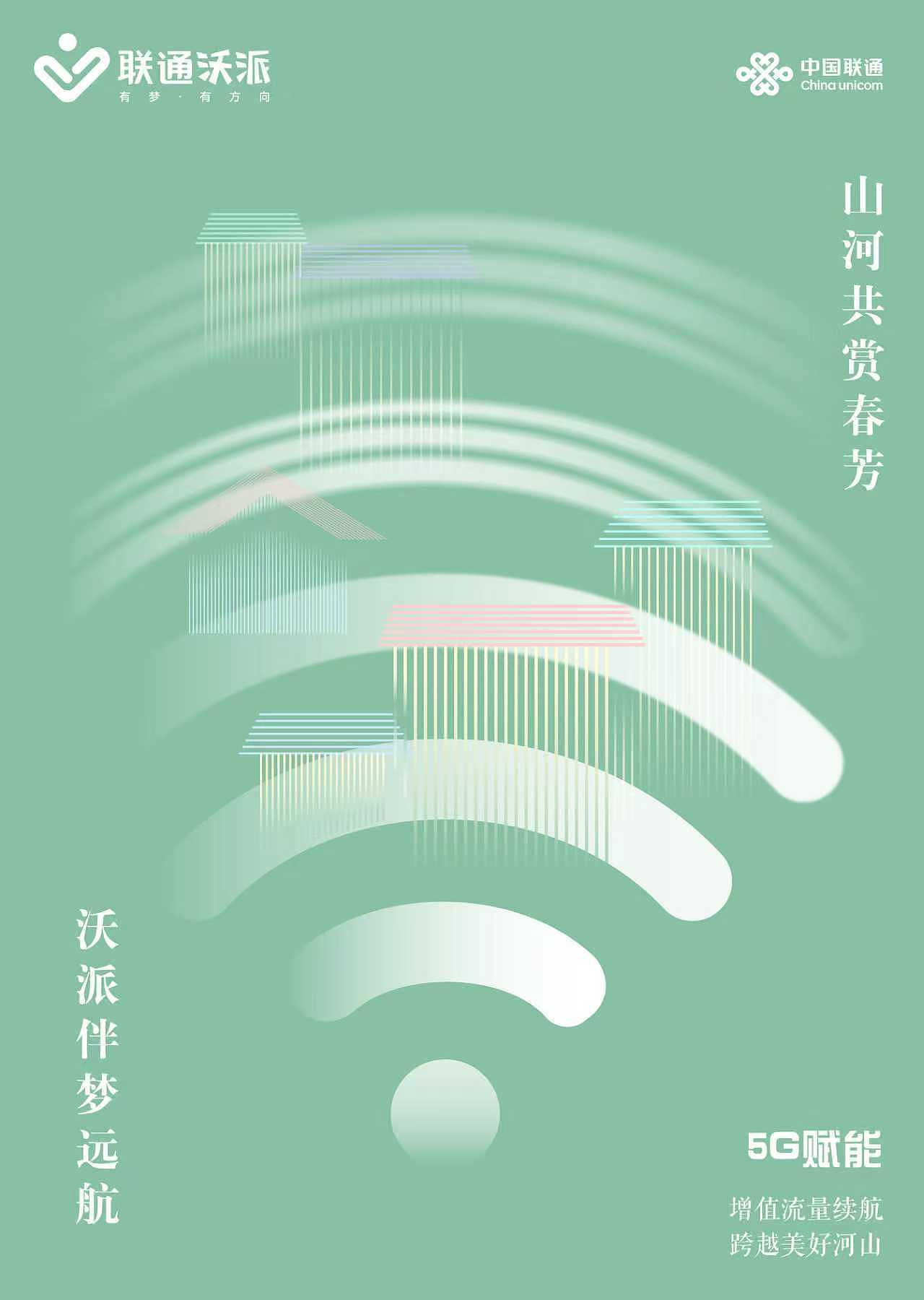 2025大广赛省一—联通沃派