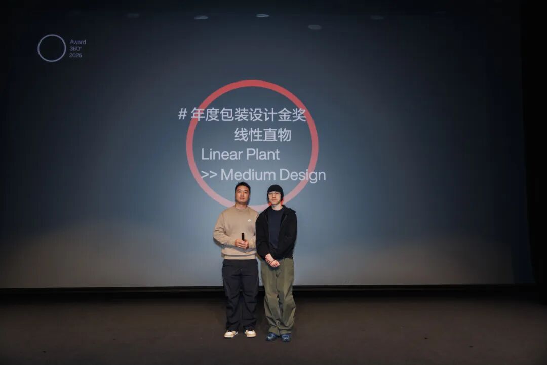 Award360° 2025年度设计奖 | 金奖公1（图ZMTUzMjA3MDg=） - 资讯 - 站酷设计师站酷资讯原创素材 - 站酷ZCOOL