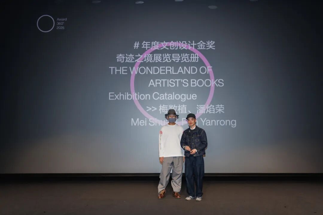 Award360° 2025年度设计奖 | 金奖公1（图ZMTUzMjA3MTY=） - 资讯 - 站酷设计师站酷资讯原创素材 - 站酷ZCOOL