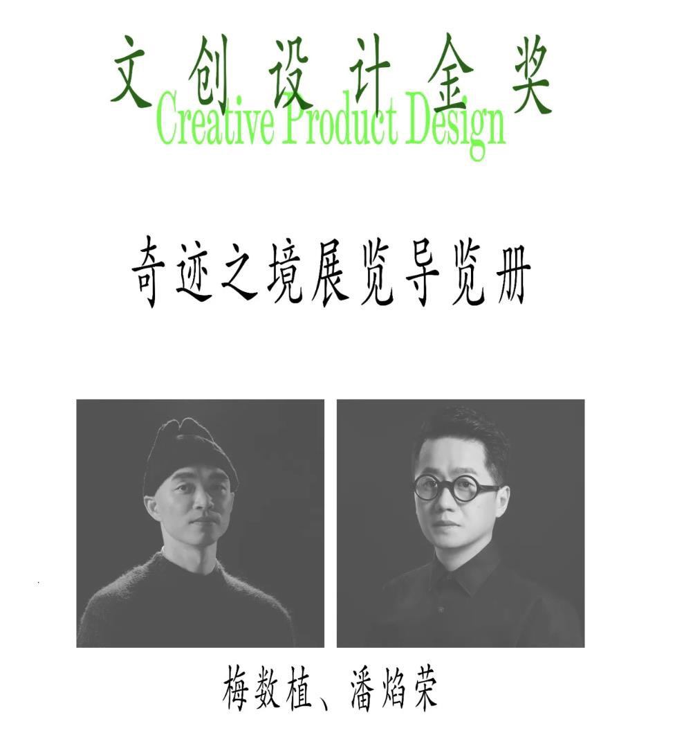 Award360° 2025年度设计奖 | 金奖公1（图ZMTUzMjA5MTI=） - 资讯 - 站酷设计师站酷资讯原创素材 - 站酷ZCOOL