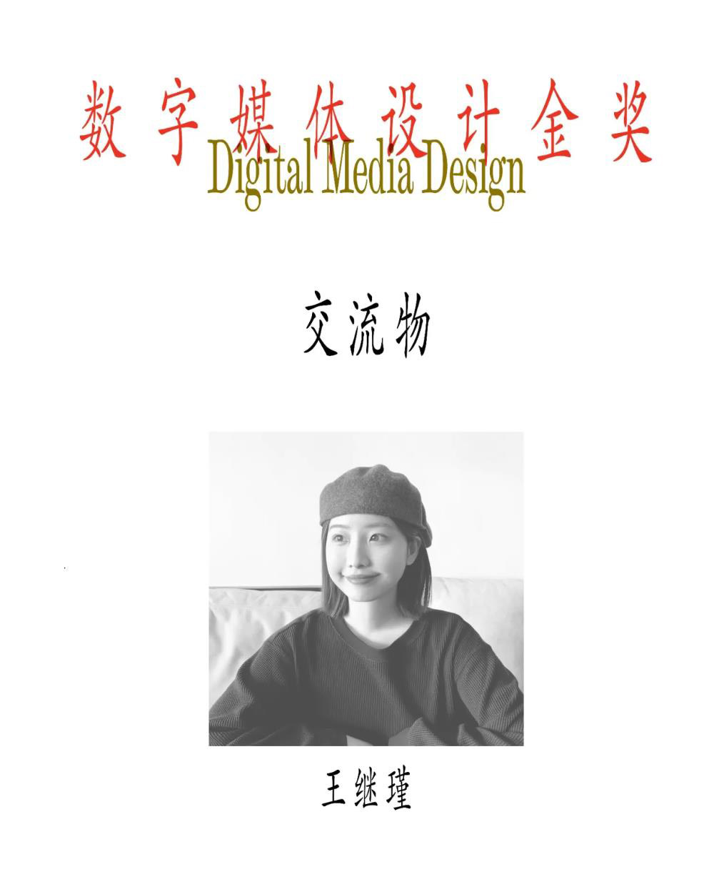 Award360° 2025年度设计奖 | 金奖公1（图ZMTUzMjA5NzY=） - 资讯 - 站酷设计师站酷资讯原创素材 - 站酷ZCOOL