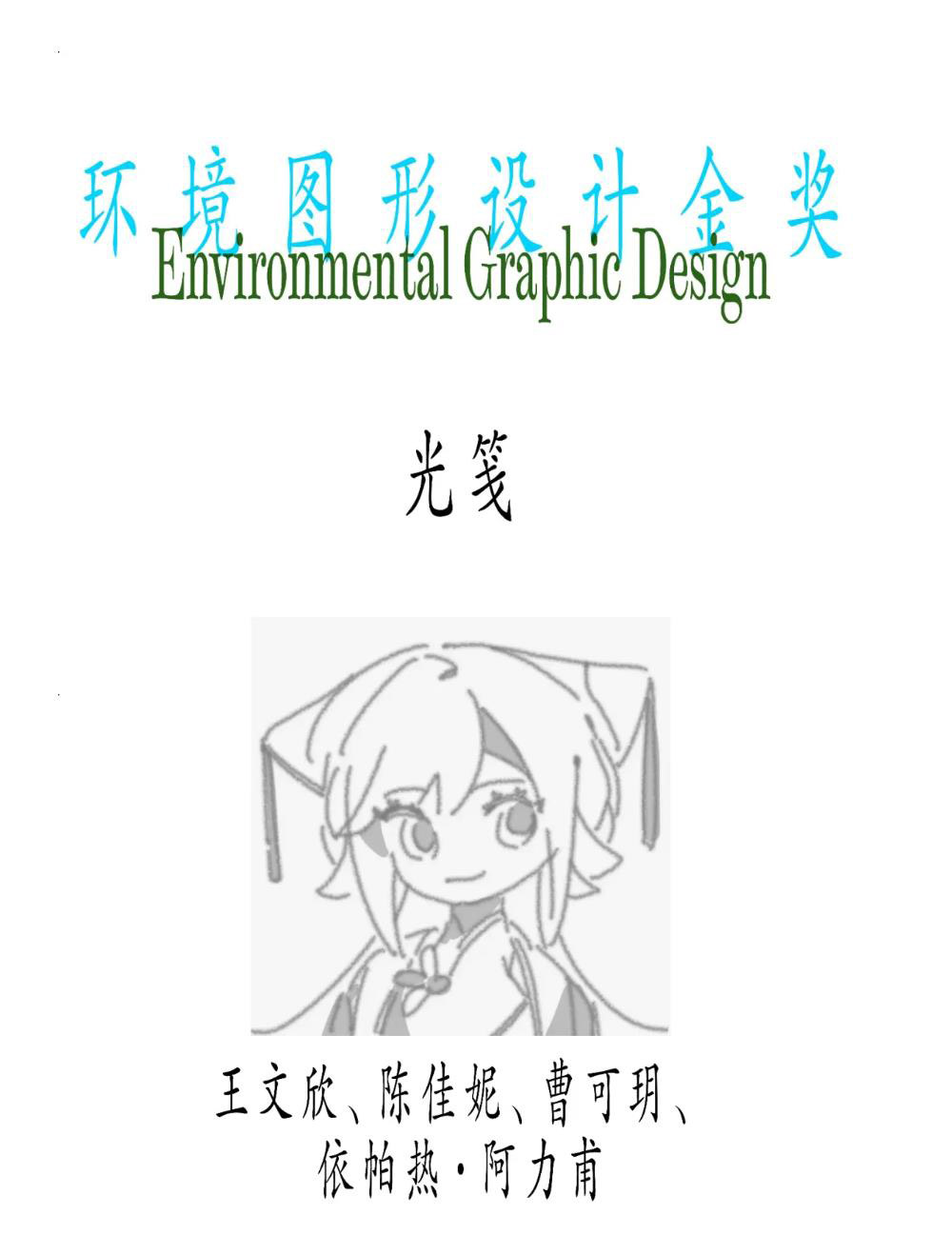 Award360° 2025年度设计奖 | 金奖公1（图ZMTUzMjEwMzY=） - 资讯 - 站酷设计师站酷资讯原创素材 - 站酷ZCOOL