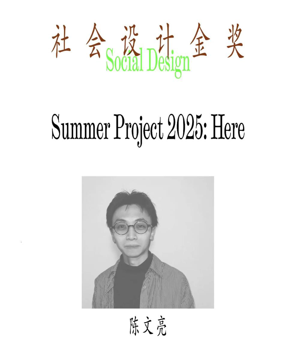 Award360° 2025年度设计奖金奖、新人奖公布（图ZMTUzMjExMzY=） - 资讯 - 站酷设计师站酷资讯原创素材 - 站酷ZCOOL