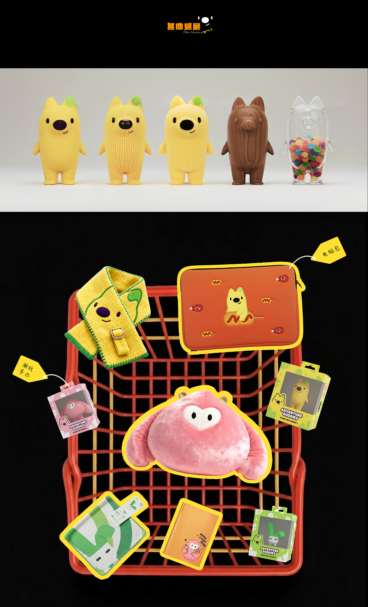 冰箱出逃联盟 | 叫醒冰箱原创家族IP设计