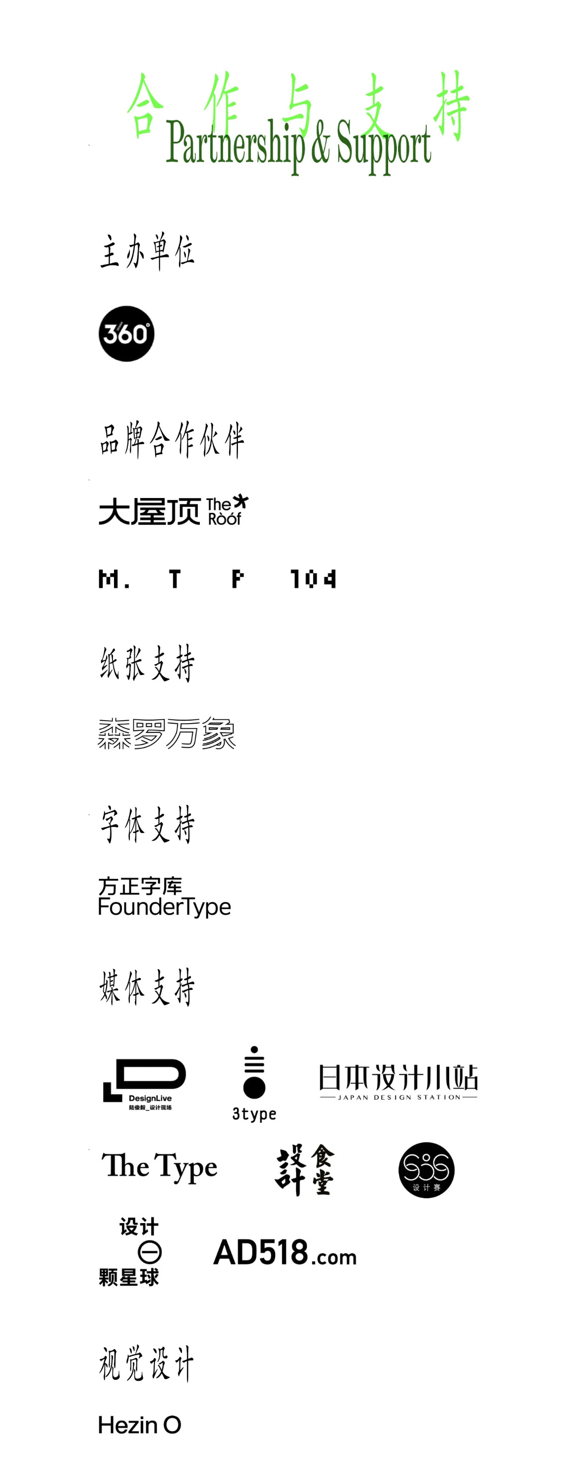 Award360° 2025年度设计奖金奖、新人奖公布（图ZMTUzMjEzMzI=） - 资讯 - 站酷设计师站酷资讯原创素材 - 站酷ZCOOL