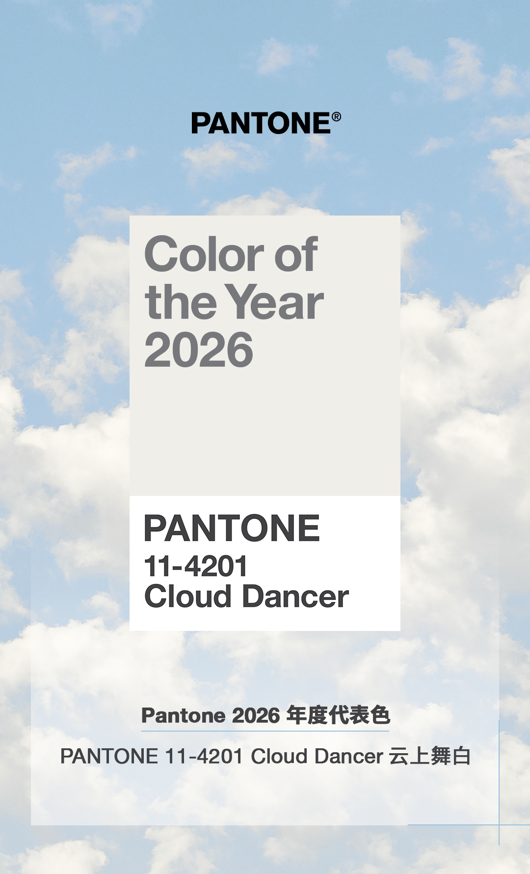 Pantone 2026 年度代表色正式发布：PANTONE 11-4201 Cloud Dancer 云上舞白（图ZMTUzMjE0MDg=） - 资讯 - 站酷设计师站酷资讯原创素材 - 站酷ZCOOL