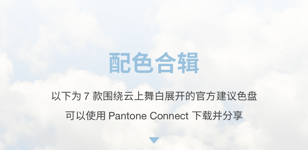 Pantone 2026 年度代表色正式发布：PANTONE 11-4201 Cloud Dancer 云上舞白（图ZMTUzMjE0MTY=） - 资讯 - 站酷设计师站酷资讯原创素材 - 站酷ZCOOL