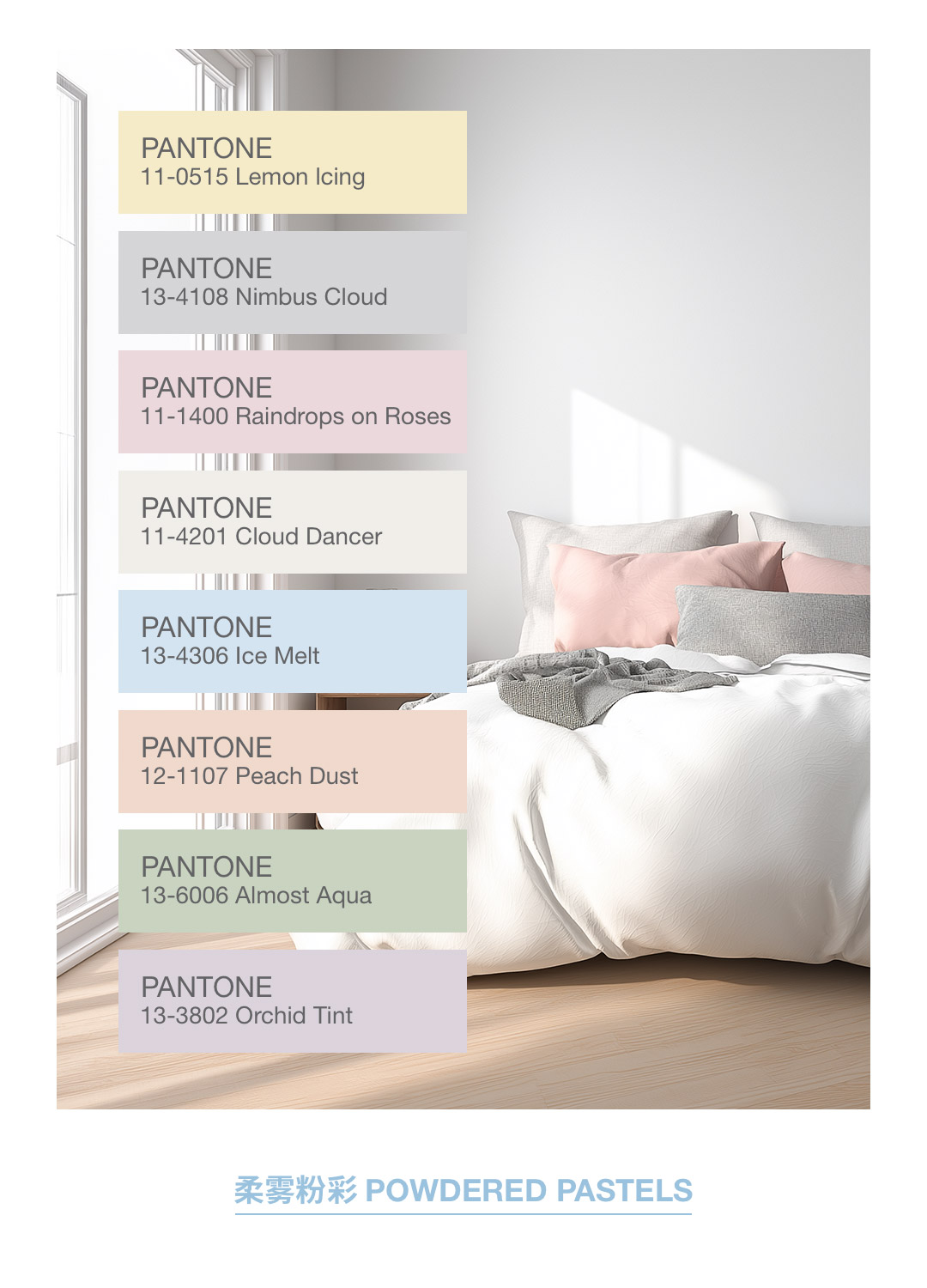 Pantone 2026 年度代表色正式发布：PANTONE 11-4201 Cloud Dancer 云上舞白（图ZMTUzMjE0MjA=） - 资讯 - 站酷设计师站酷资讯原创素材 - 站酷ZCOOL