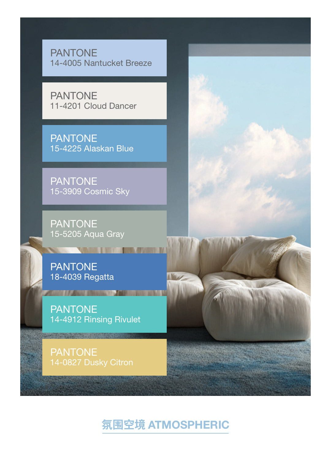 Pantone 2026 年度代表色正式发布：PANTONE 11-4201 Cloud Dancer 云上舞白（图ZMTUzMjE0Mjg=） - 资讯 - 站酷设计师站酷资讯原创素材 - 站酷ZCOOL