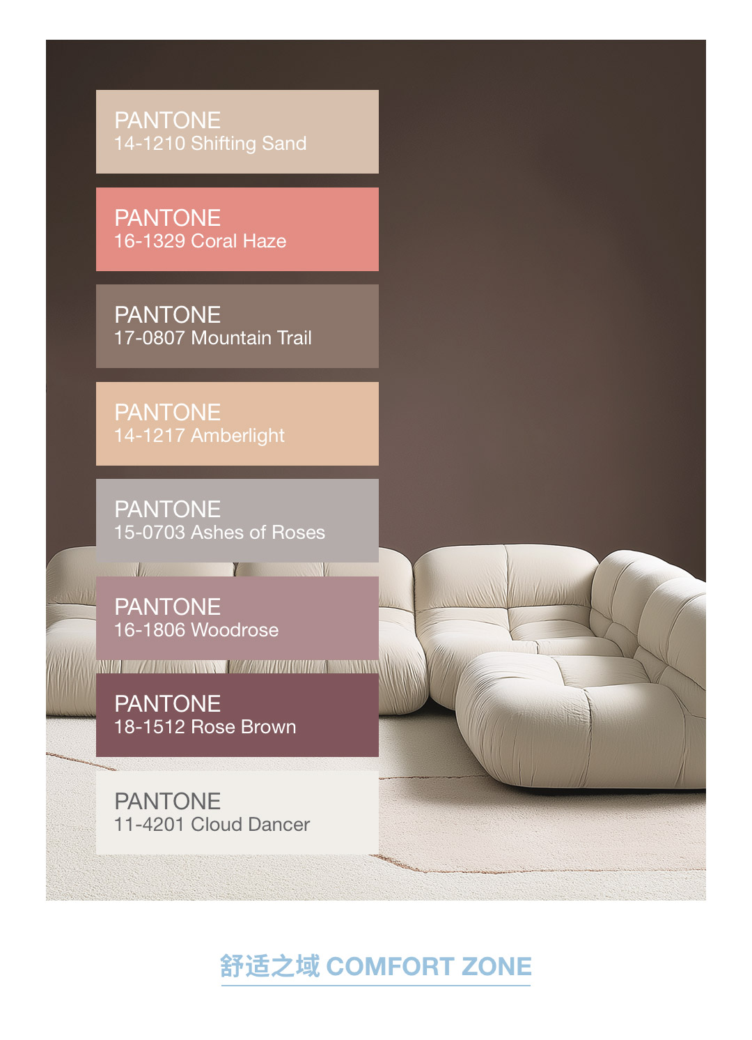 Pantone 2026 年度代表色正式发布：PANTONE 11-4201 Cloud Dancer 云上舞白（图ZMTUzMjE0MzI=） - 资讯 - 站酷设计师站酷资讯原创素材 - 站酷ZCOOL