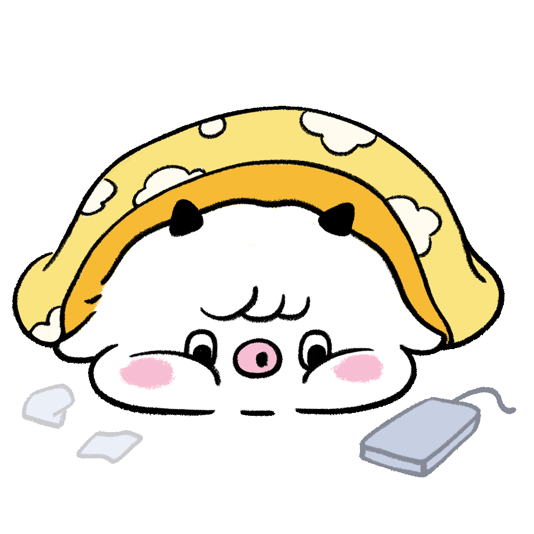 睡了睡了/明天见