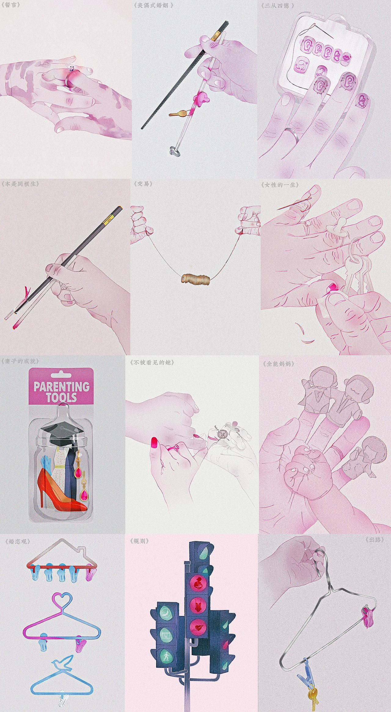 我用常见物体，传达“人间感悟”（图ZMzk5ODQzMzg0） - 创作习作 - 站酷设计师Magicle原创素材 - 站酷ZCOOL