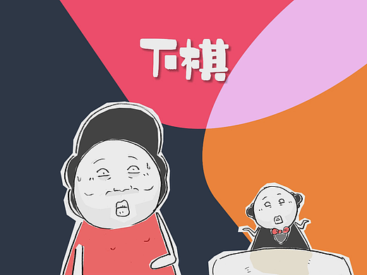 医生，我怎样才能活过100岁，搞笑漫画