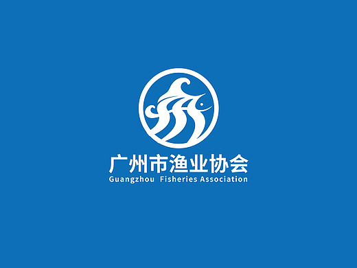 广州市渔业协会