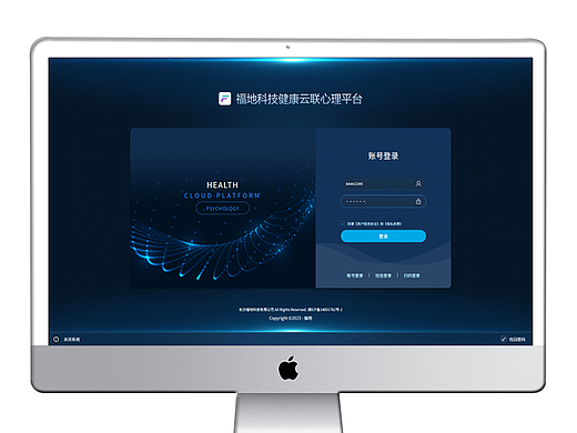 心理云平台 V8.0