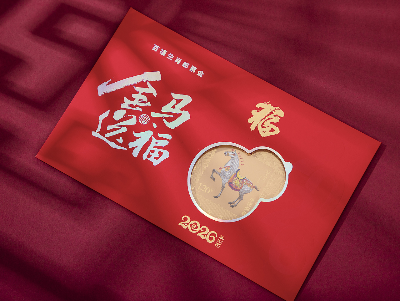 有间|马年百福生肖邮票金（图ZMzk5ODQ1ODQw） - 产品摄影 - 站酷设计师有间图片社原创素材 - 站酷ZCOOL