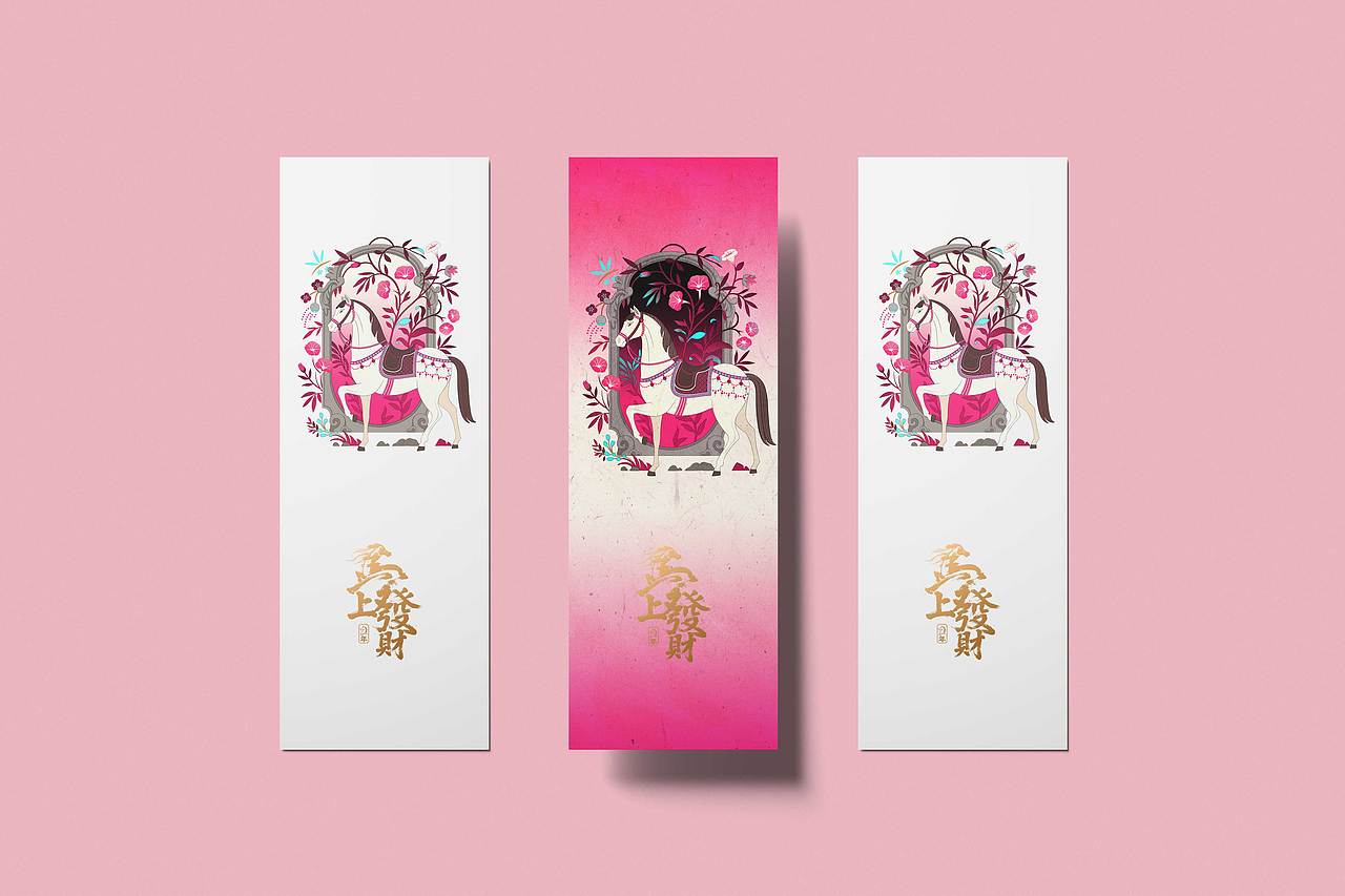 马上发财/马年插画（图ZMzk5ODQ1OTM2） - 商业插画 - 站酷设计师饺子Leo原创素材 - 站酷ZCOOL
