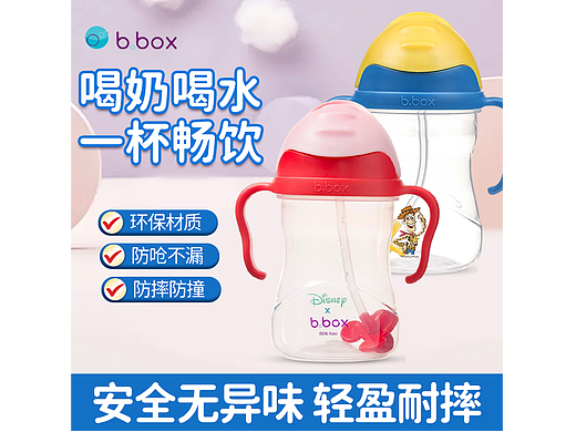 宝宝水杯