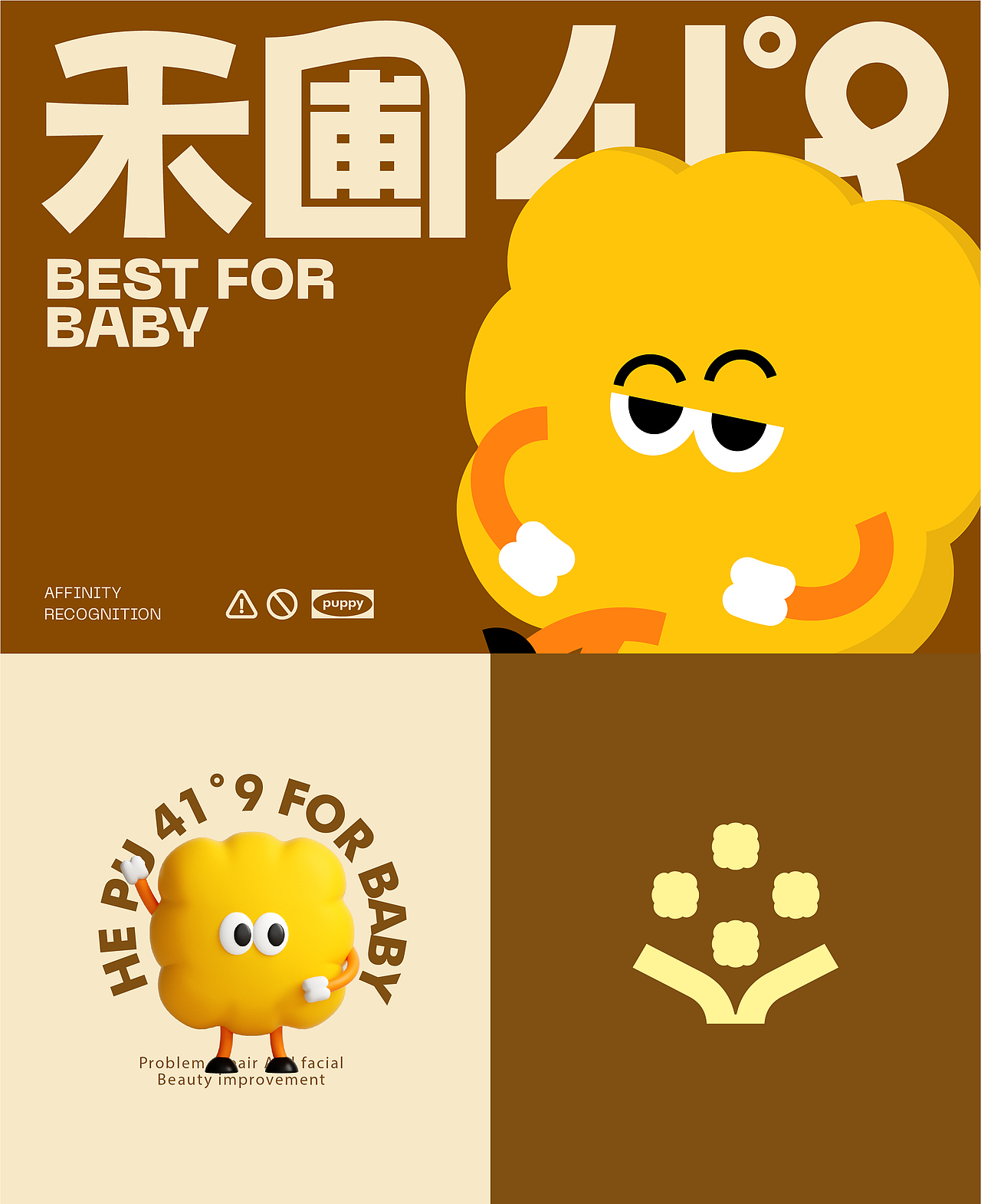 【禾圃】婴幼儿谷物辅食品牌设计（图ZMzk5ODQ3MjQ4） - 品牌 - 站酷设计师你好大海品牌设计原创素材 - 站酷ZCOOL