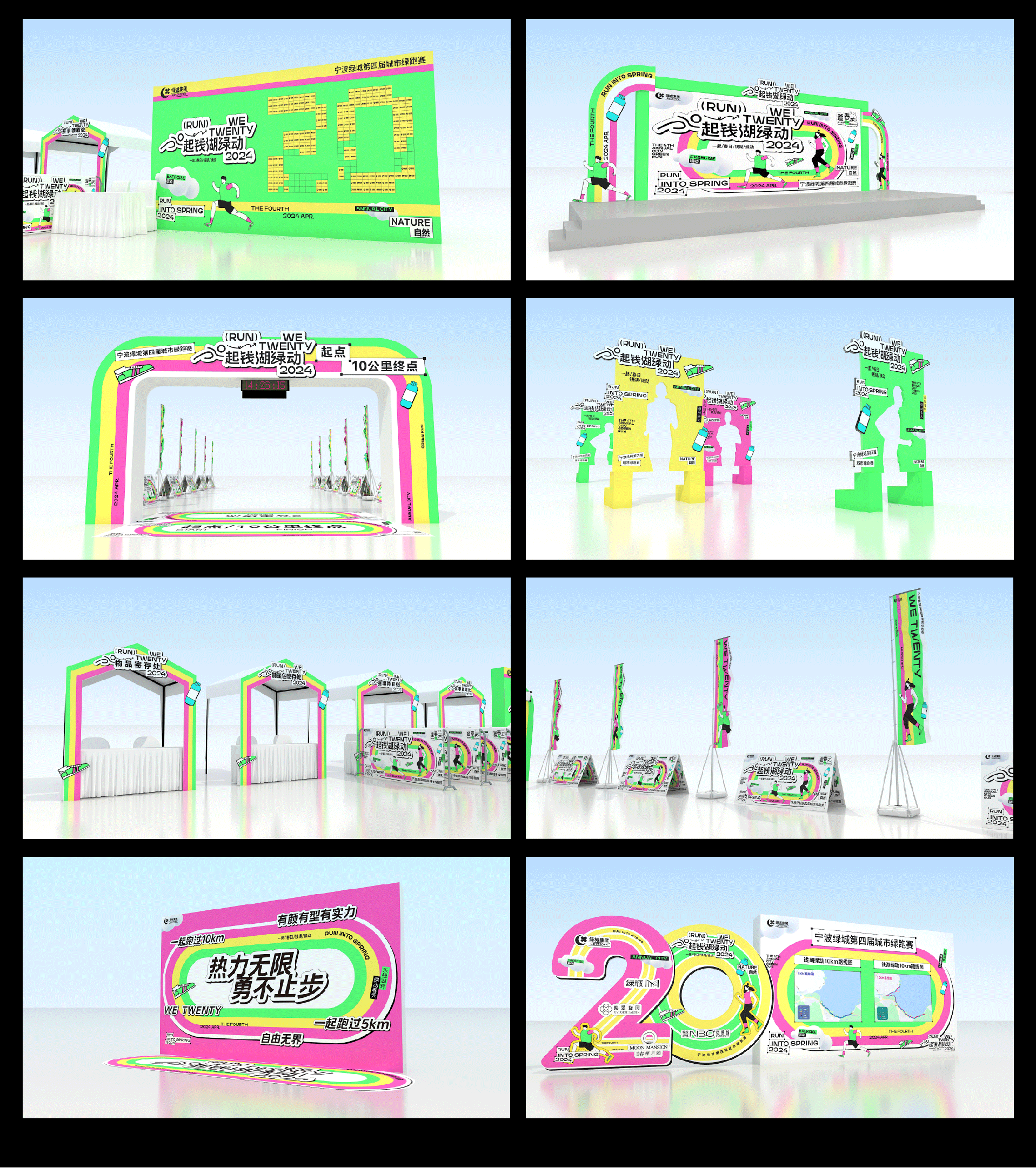 一起钱湖绿动城市绿跑赛活动视觉（图ZMzk5ODQ4MTQ4） - 品牌 - 站酷设计师Yutoho原创素材 - 站酷ZCOOL