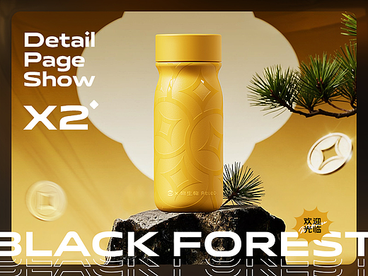 电商设计 | 宫里的世界联名款保温杯  详情页 ×2