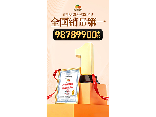 软蜜无花果详情优化