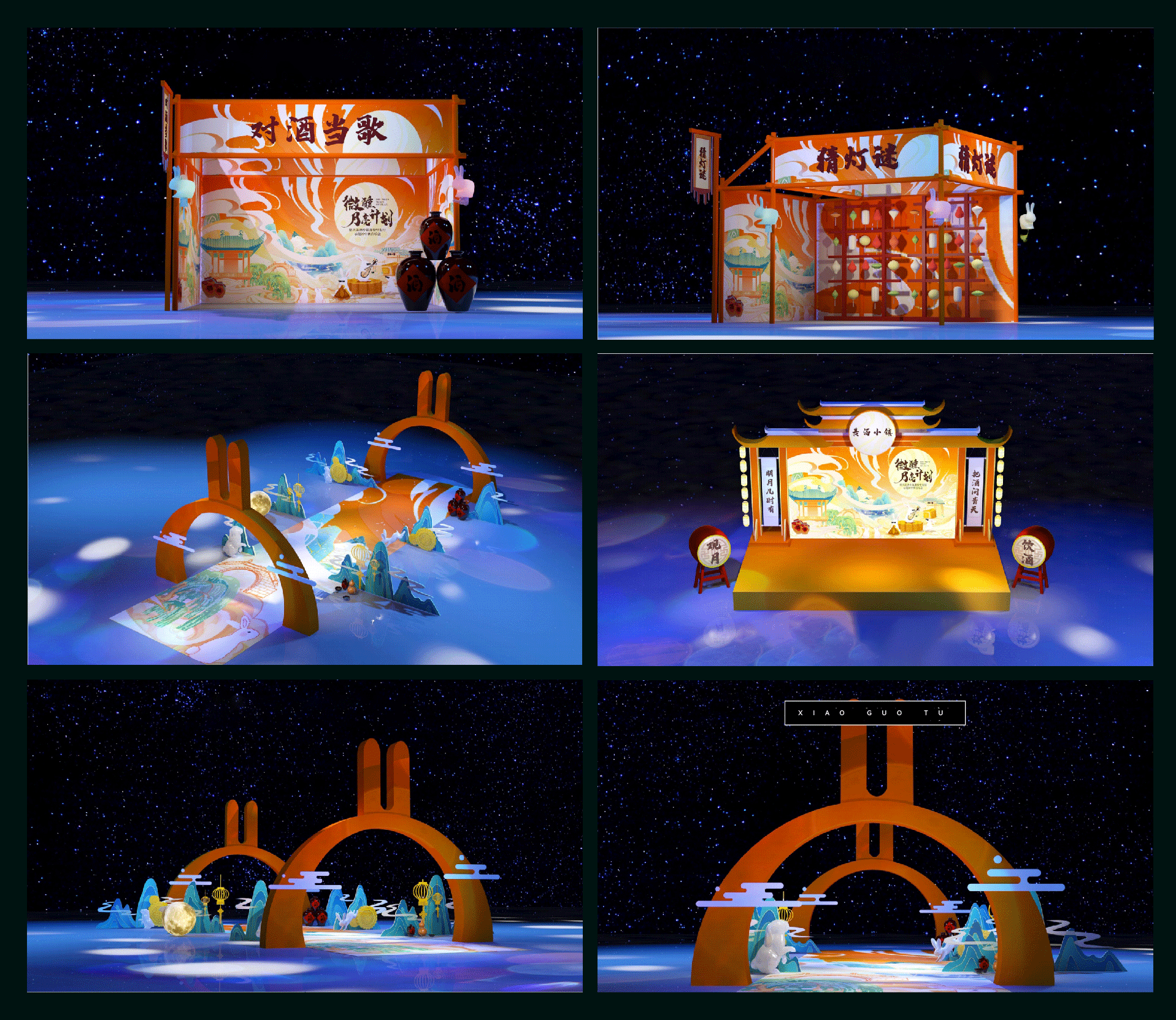 黄酒小镇中秋音乐会活动视觉（图ZMzk5ODQ4Njgw） - 品牌 - 站酷设计师Yutoho原创素材 - 站酷ZCOOL