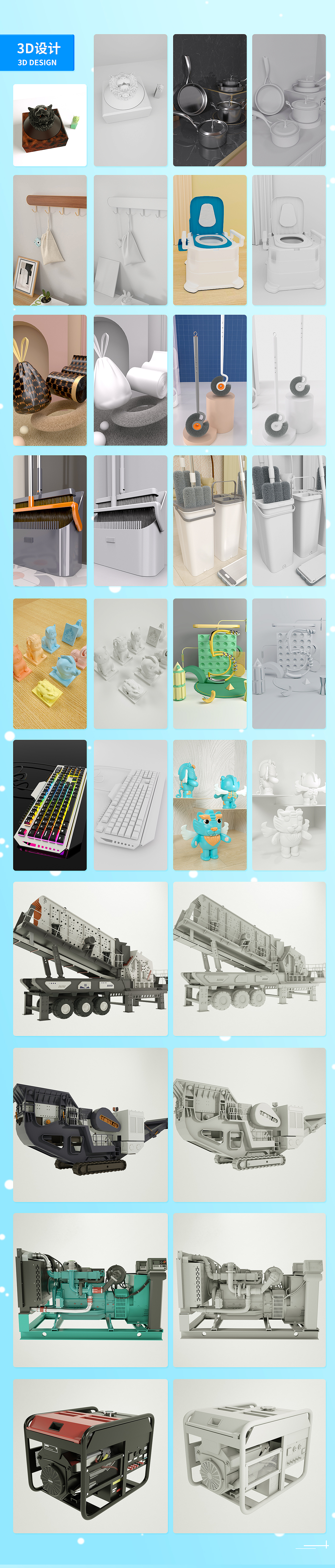 3D建模（图ZMzk5ODQ5NDIw） - 产品 - 站酷设计师阿兴y原创素材 - 站酷ZCOOL